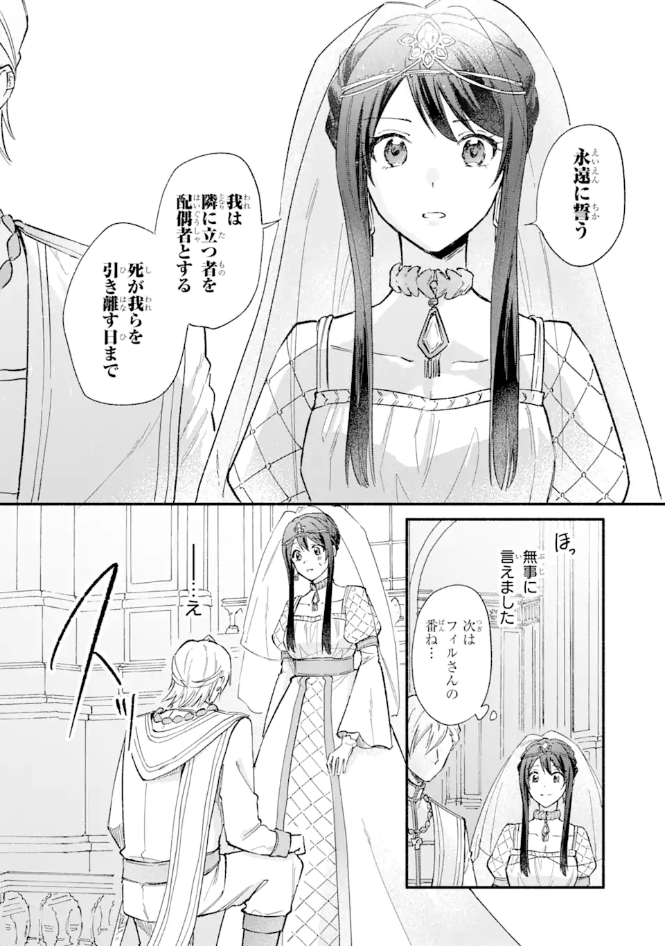 Konyaku Hakisareta no ni Moto Konyakusha no Kekkonshiki ni Shoutaisaremashita. Kotowarenai no de Ani no Yuujin ni Doukou shite Moraimasu. - Chapter 17.3 - Page 4